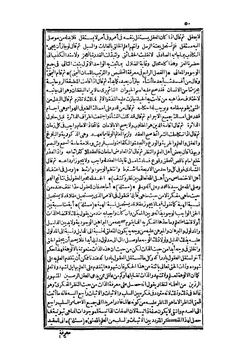 futmak.com - Page 50 - from part One of the second Boulaq edition